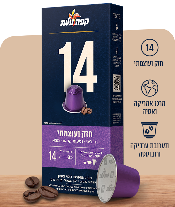 קפסולות 14 למכונות נספרסו image number 2